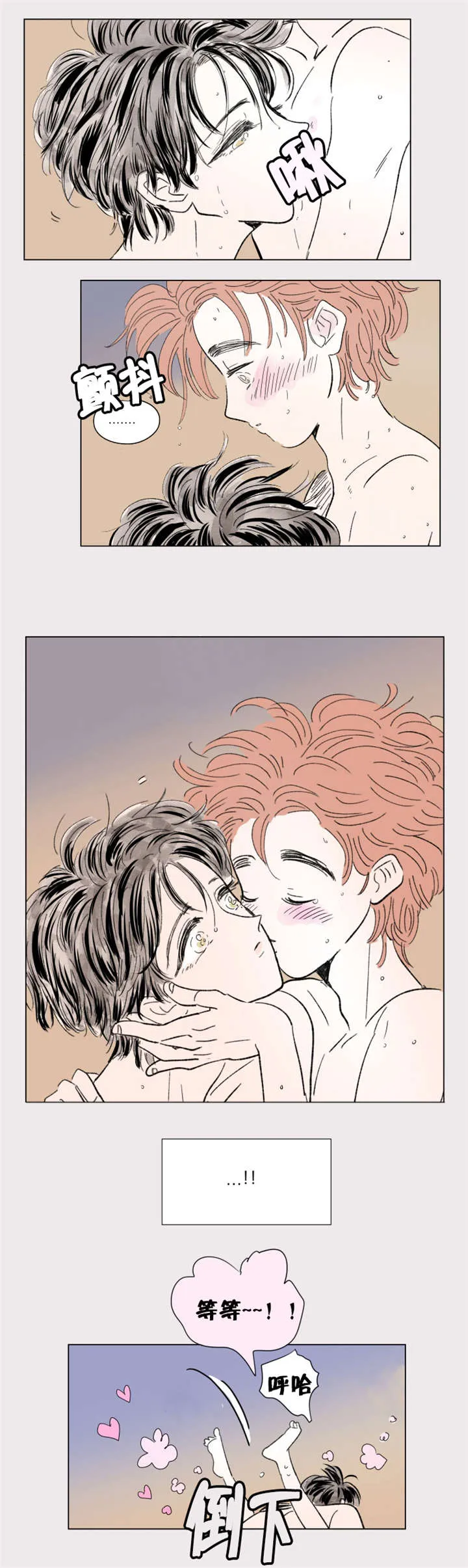 一家四口漫画番外漫画,第82章：只做一次10图