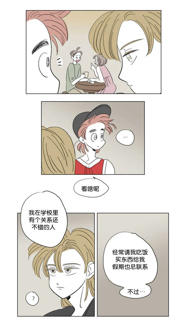 一家四口漫画漫画,第63章：关系不错8图