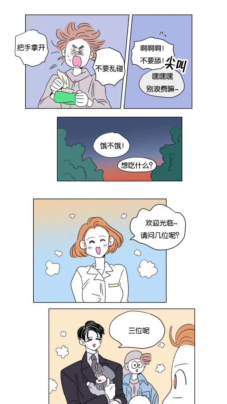 一家四口漫画两个女儿怎么画漫画,第51章：亲吻2图