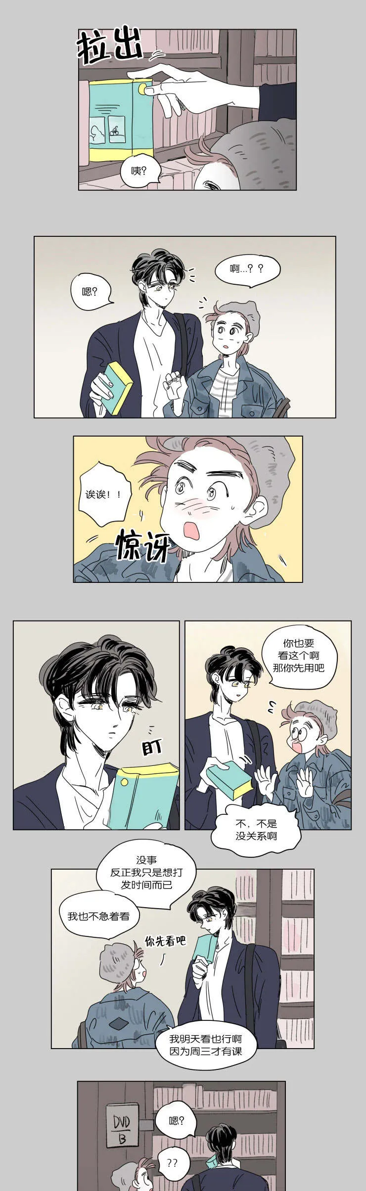 一家四口漫画免费完整版在线观看全集漫画,第39章：一起洗吧6图