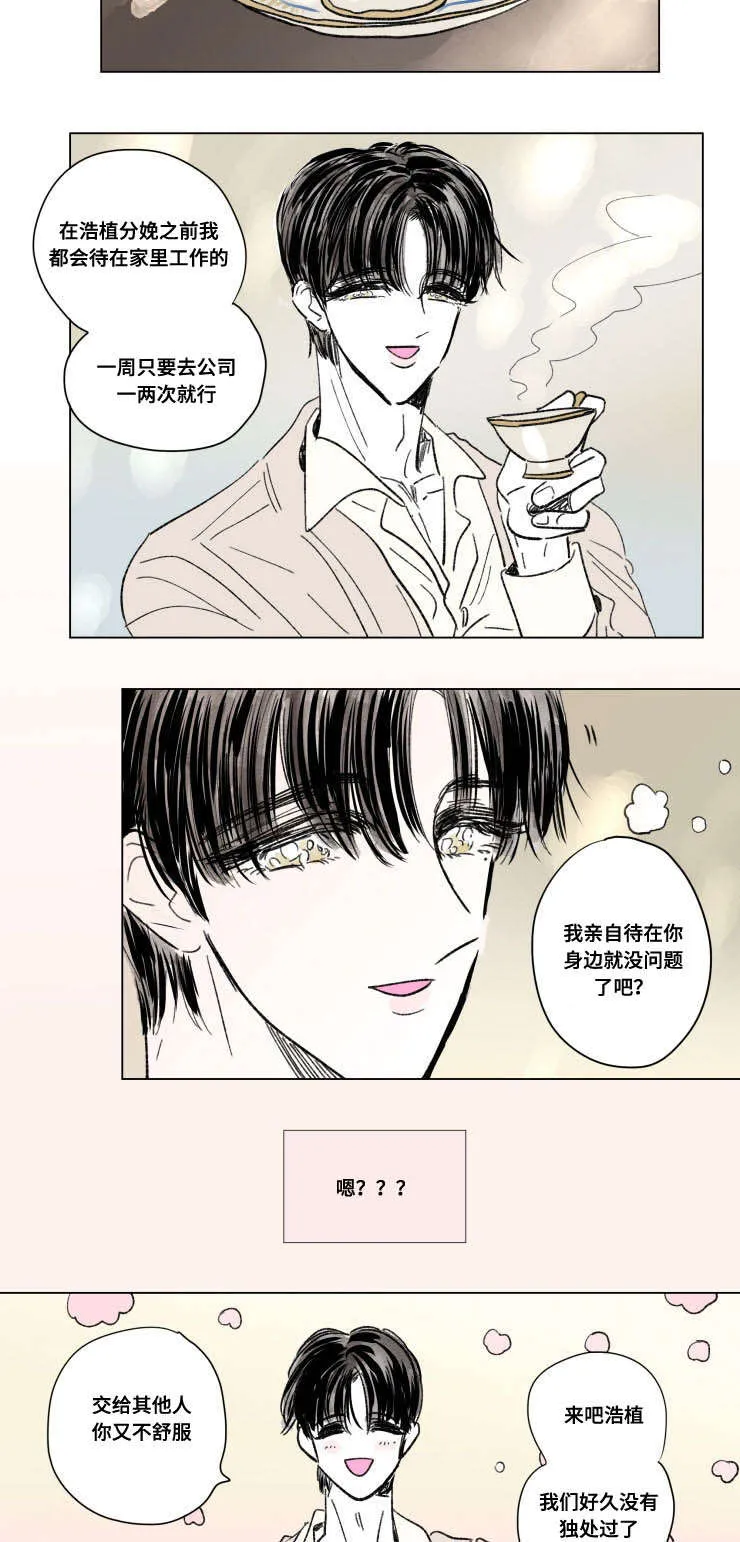 亲子图片一家四口漫画,第93章：外传：安心2图