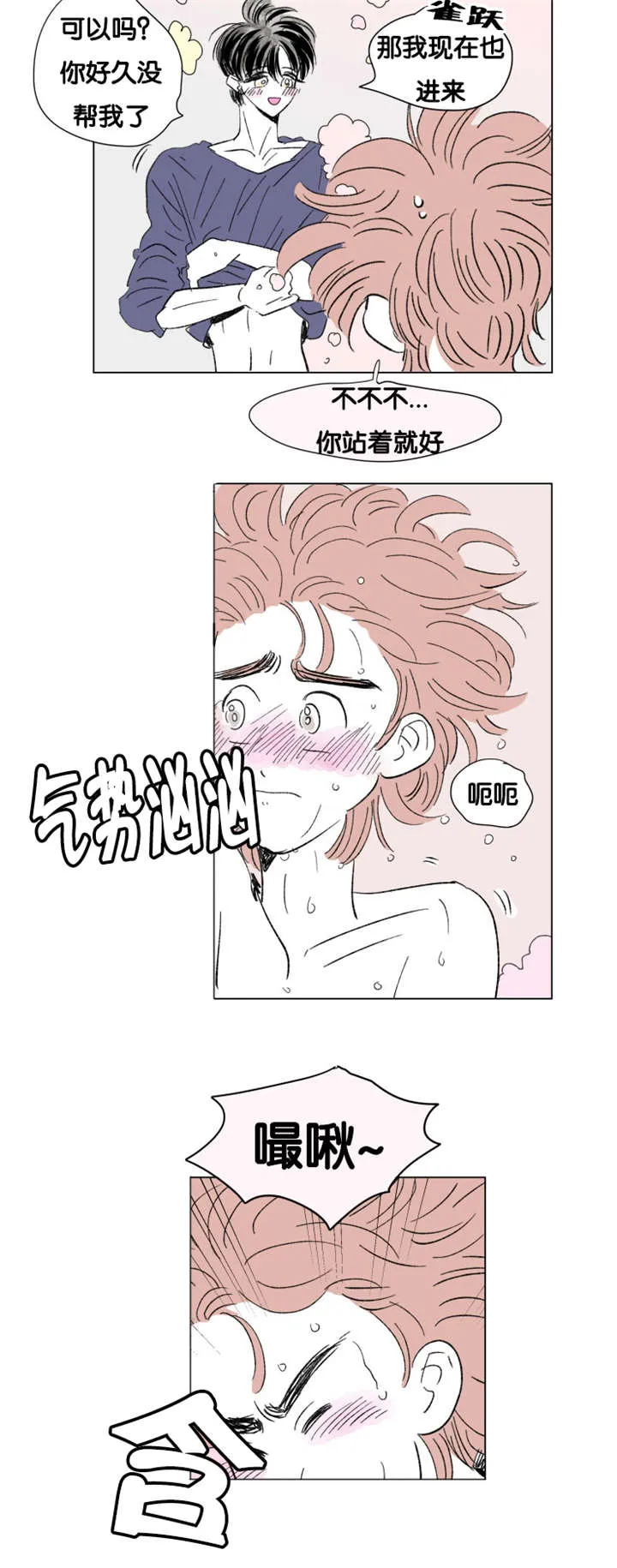 一家四口漫画漫画,第81章：丢死人了6图