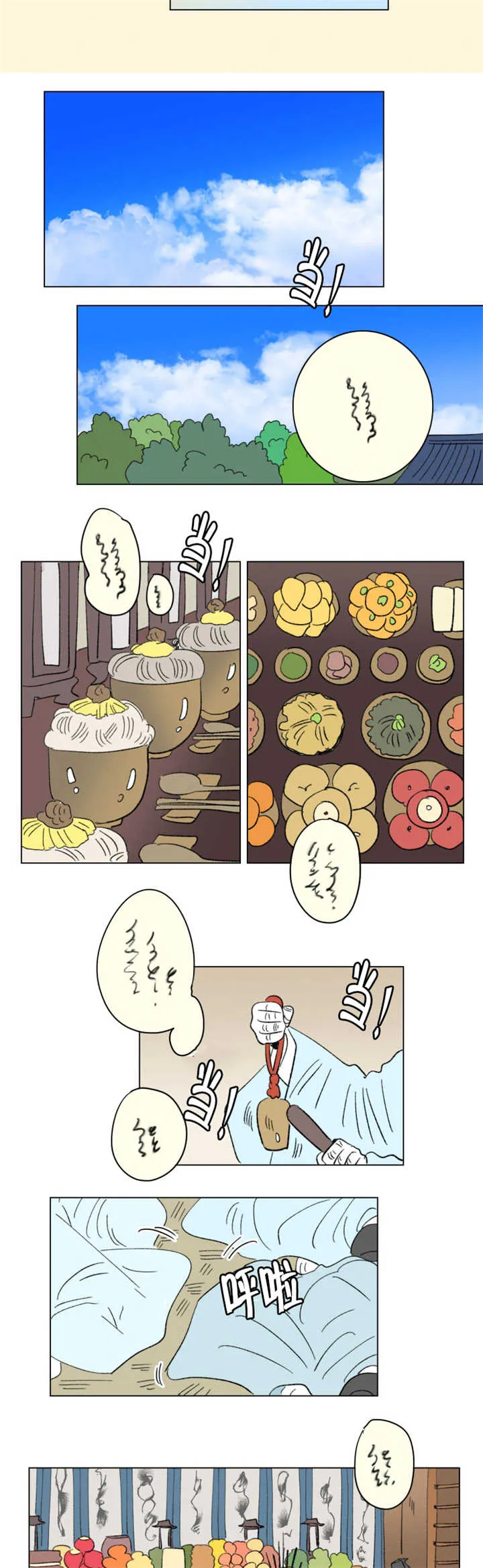 一家四口漫画番外漫画,第72章：不要说了2图