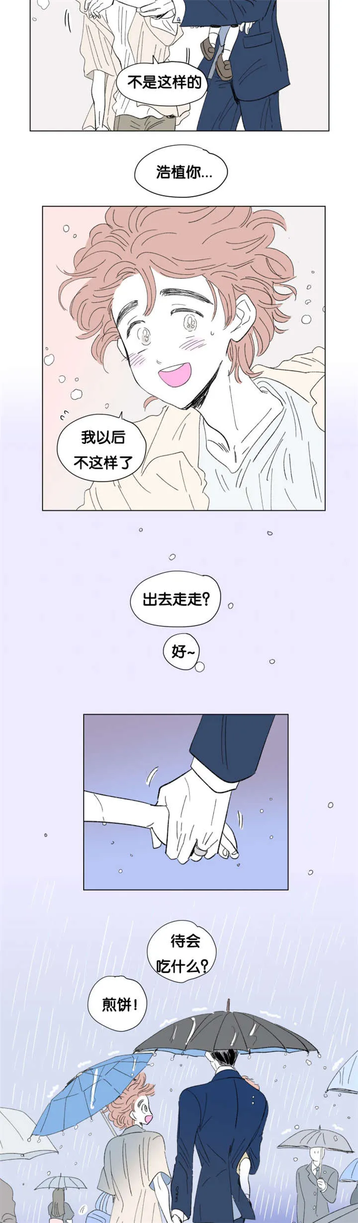 一家四口漫画图片一儿一女微信头像漫画,第79章：董事长夫人7图