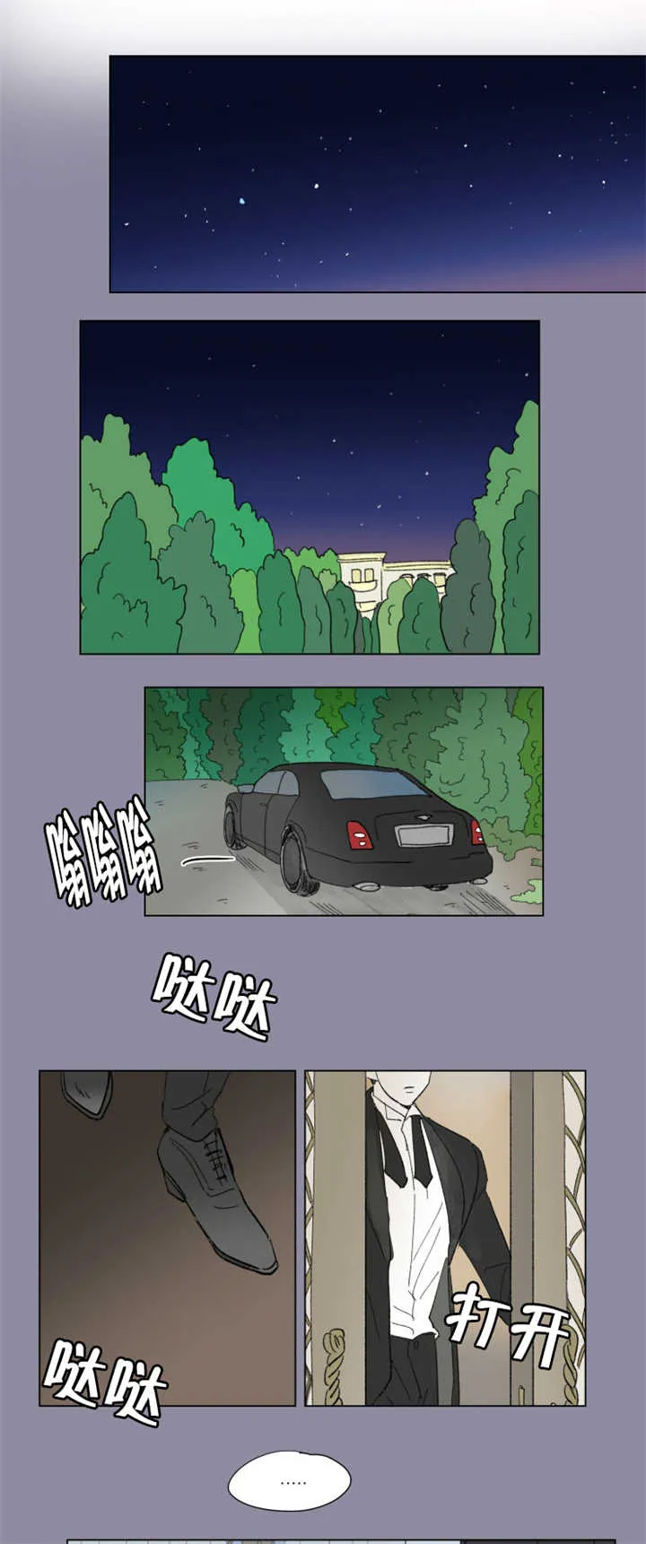一家四口漫画番外漫画,第68章：中秋佳节6图