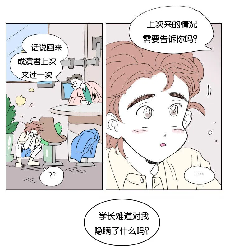 一家四口漫画图片一儿一女微信头像漫画,第56章：学长就诊14图