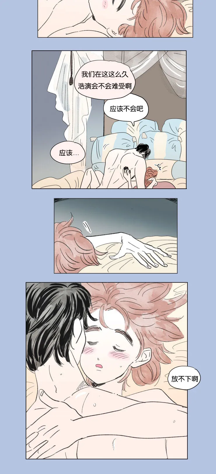 亲子图片一家四口漫画,第61章：穿上西装5图