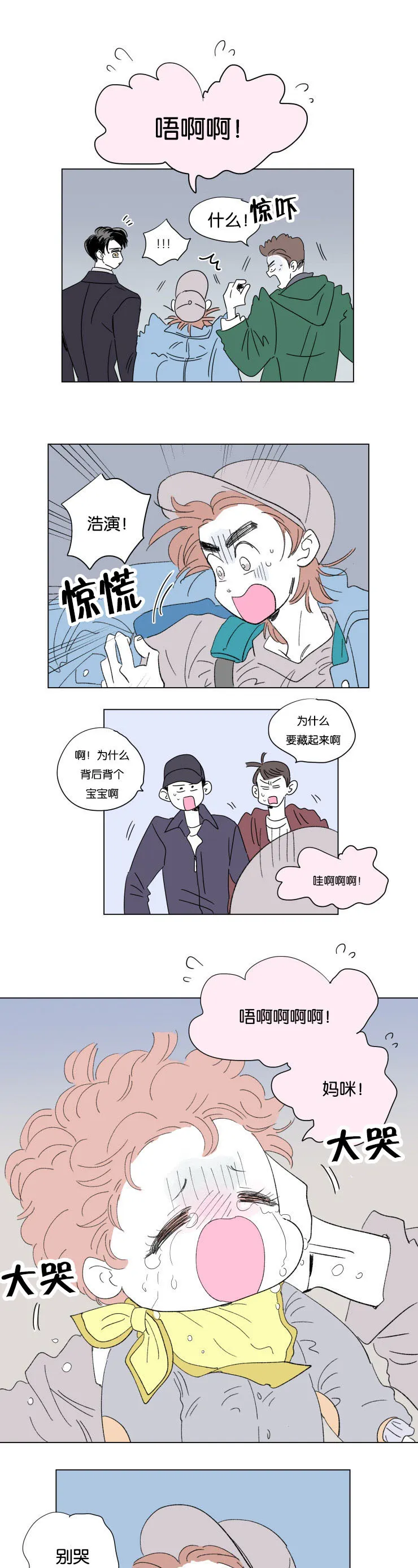 一家四口漫画两个女儿怎么画漫画,第50章：温暖4图