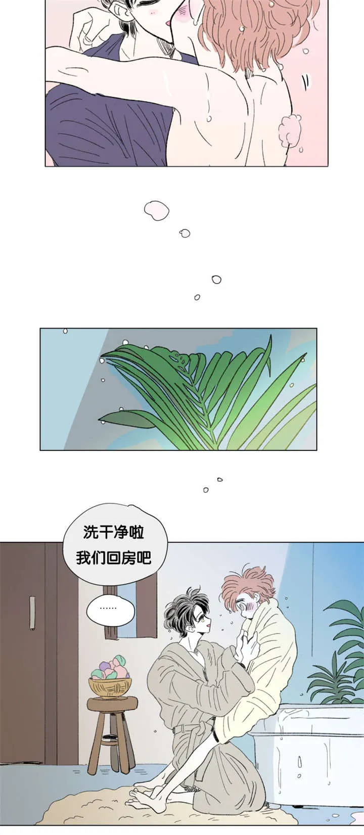 一家四口漫画漫画,第81章：丢死人了11图