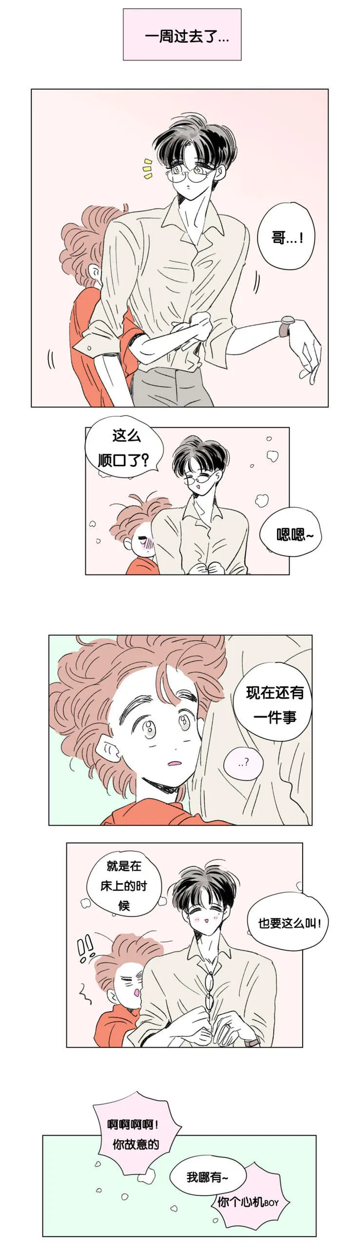 一家四口漫画图片一儿一女微信头像漫画,第83章：游泳馆7图