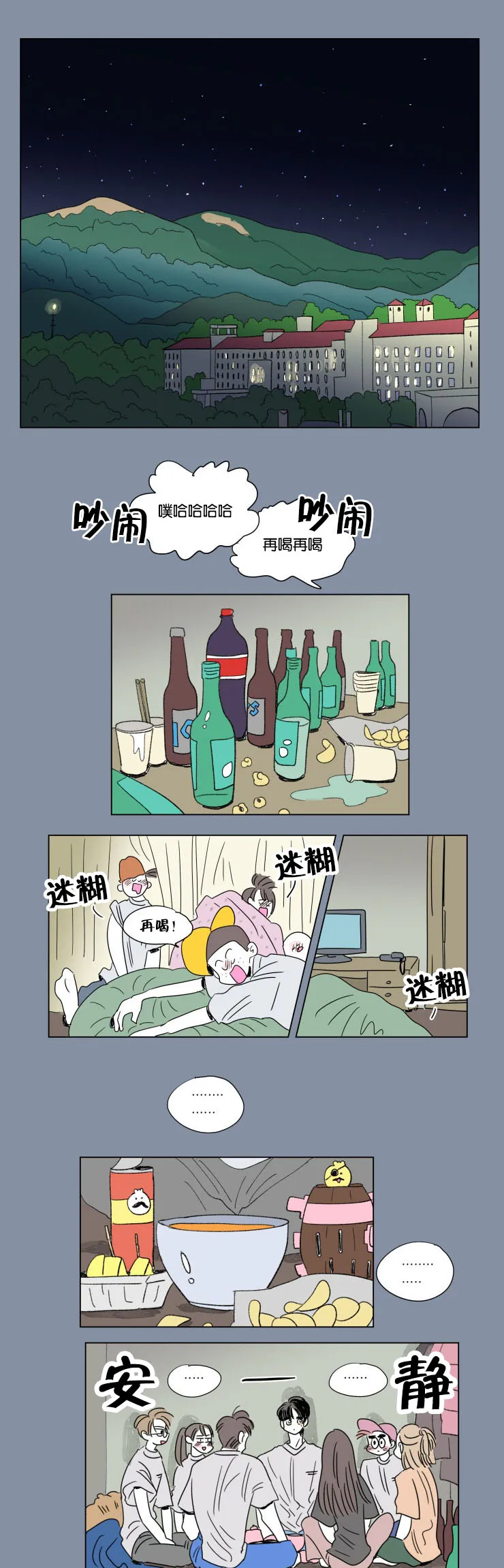 一家四口漫画番外漫画,第55章：唱歌6图