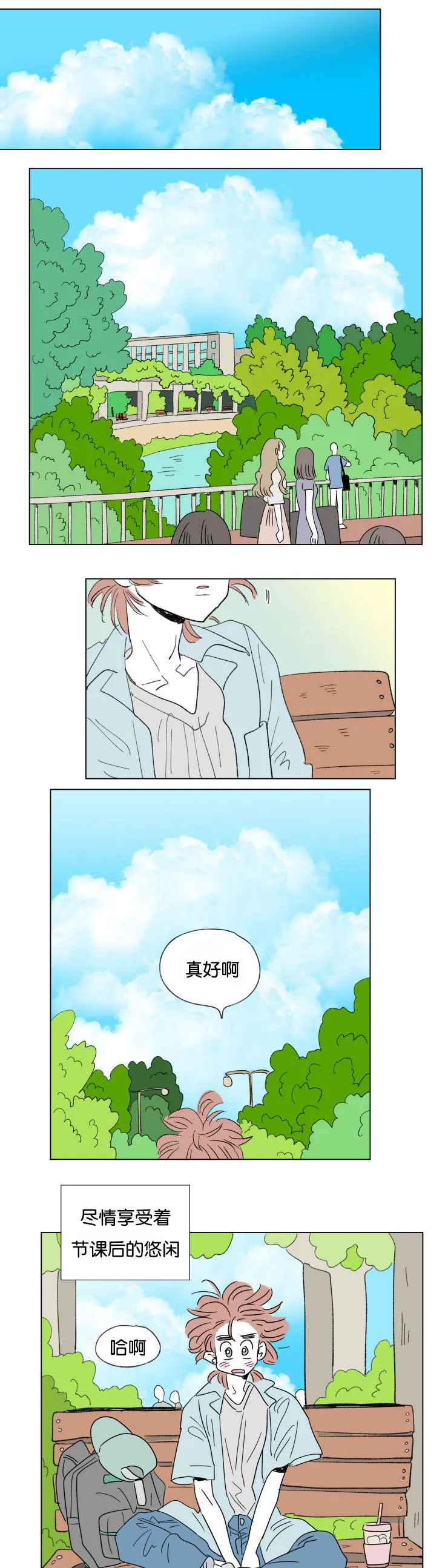 一家四口漫画图片一儿一女微信头像漫画,第59章：去旅游7图