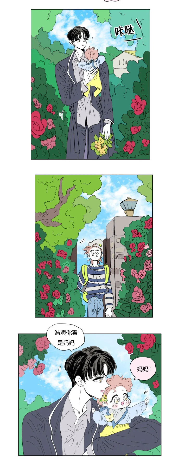 一家四口漫画图片一儿一女微信头像漫画,第53章：带娃的爸爸10图