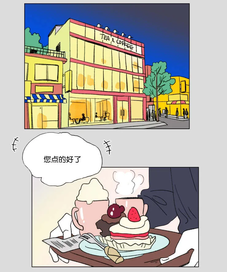 一家四口漫画番外漫画,第42章：有话要说16图