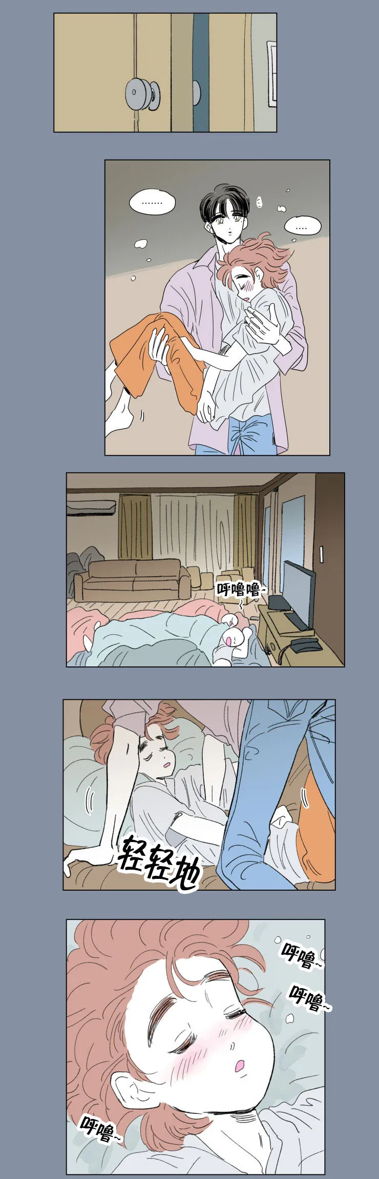 一家四口漫画番外漫画,第55章：唱歌10图