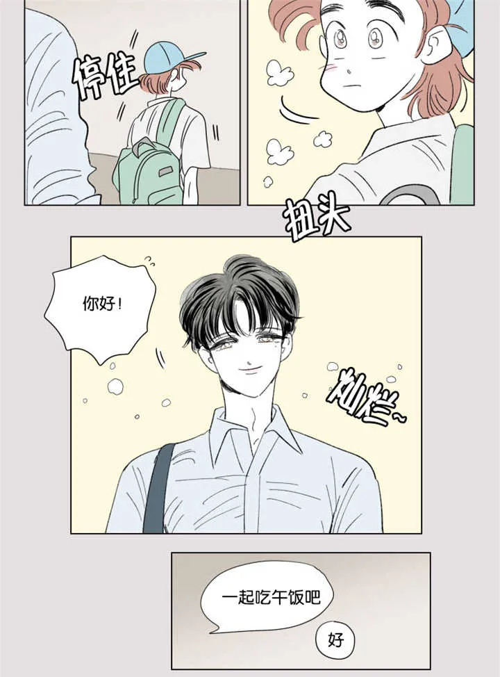 一家四口漫画两个女儿怎么画漫画,第62章：夏天了呢8图