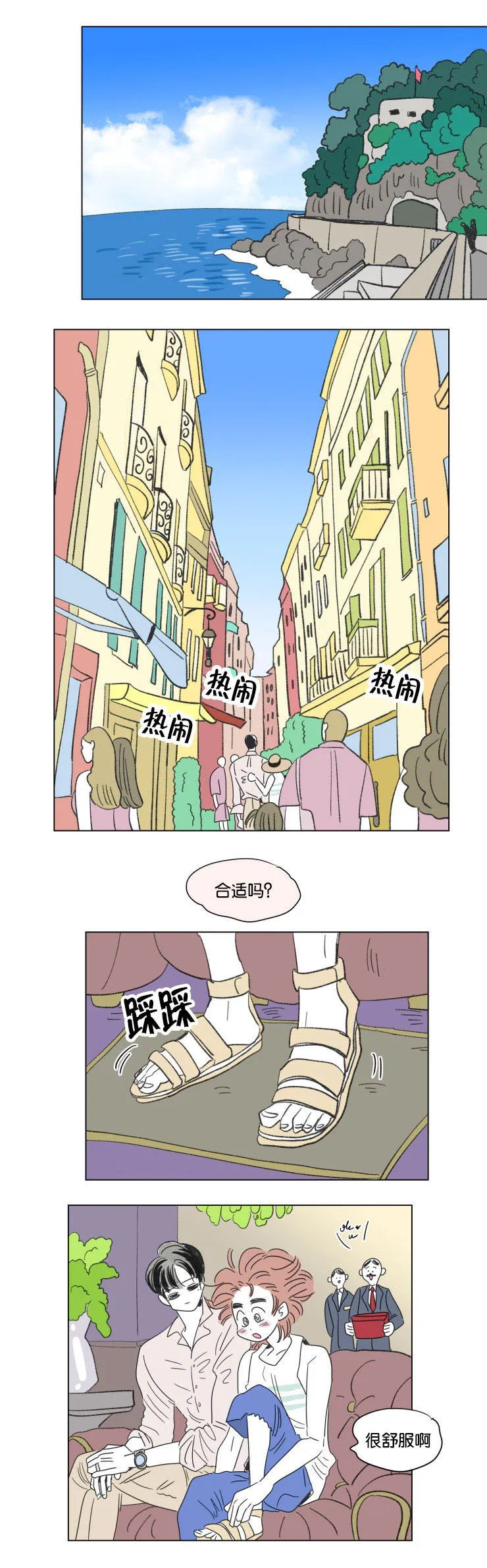 亲子图片一家四口漫画,第61章：穿上西装1图