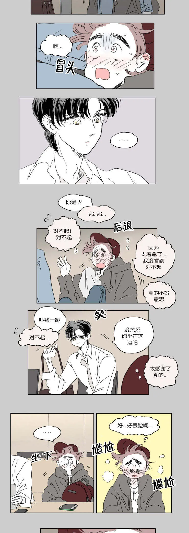 一家四口漫画免费完整版在线观看全集漫画,第39章：一起洗吧3图