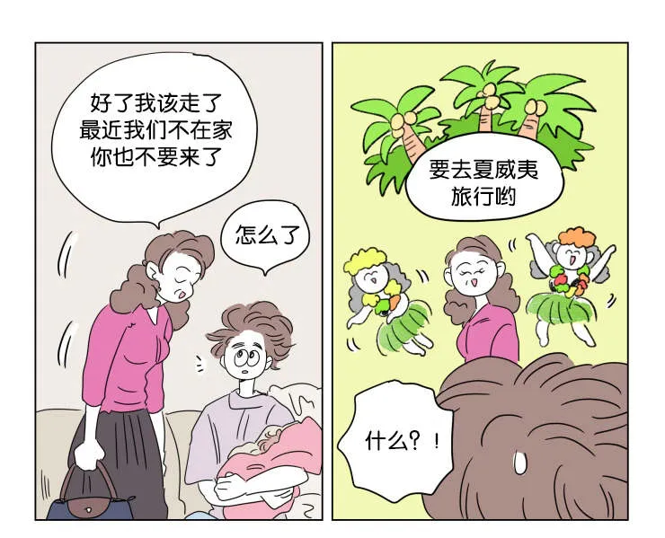 一家四口漫画两个女儿怎么画漫画,第41章：想法23图