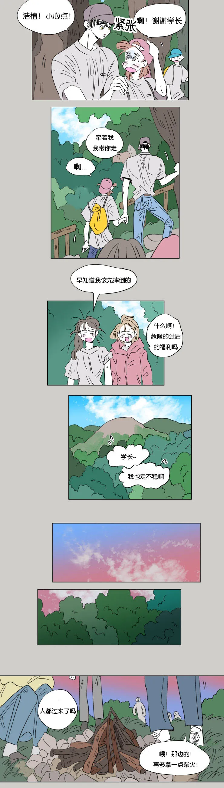 亲子图片一家四口漫画,第54章：两年前8图