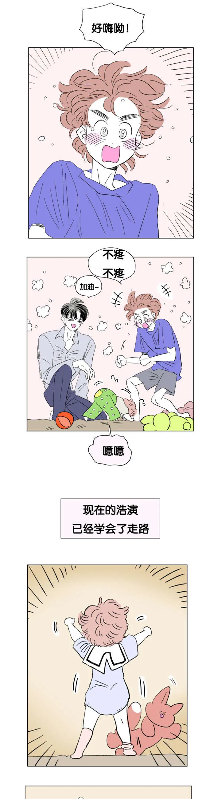 一家四口漫画两个女儿怎么画漫画,第77章：成长历程1图