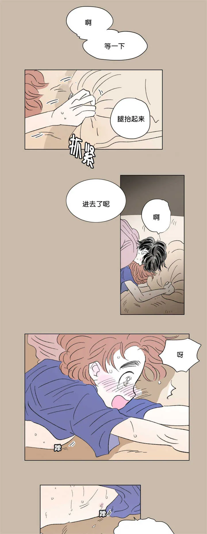 一家四口漫画图片两个女儿漫画,第74章：流出来了5图