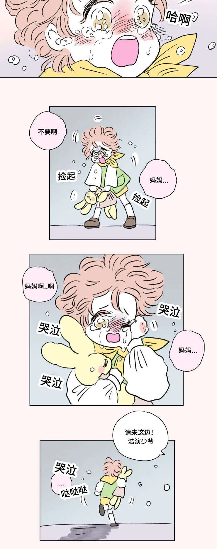 一家四口漫画图片一儿一女微信头像漫画,第98章：外传：哭泣2图