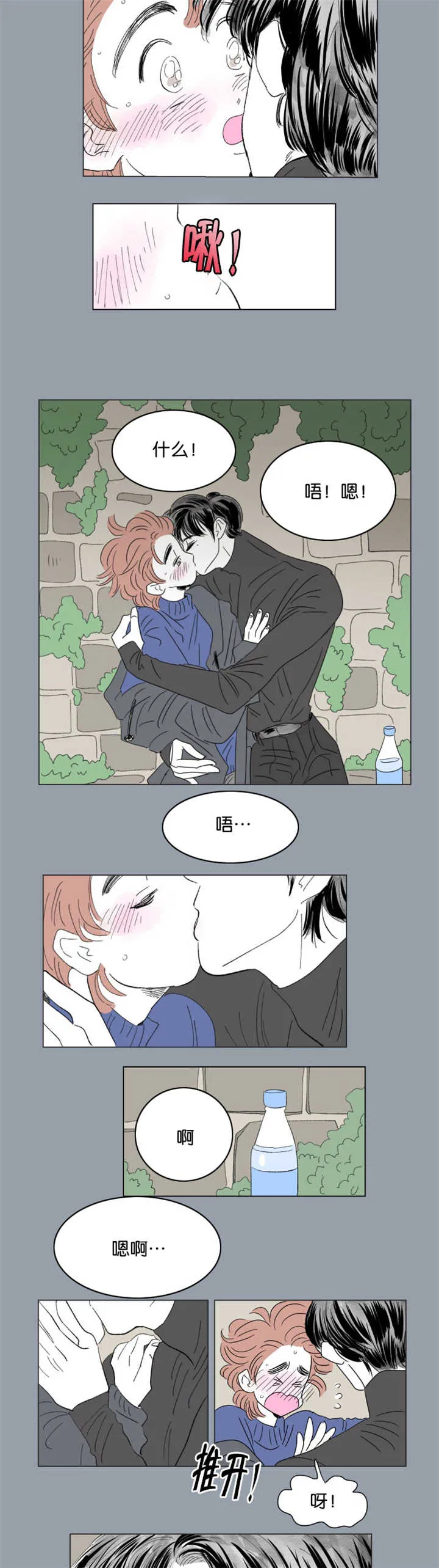 一家四口漫画番外漫画,第65章：过来坐吧3图
