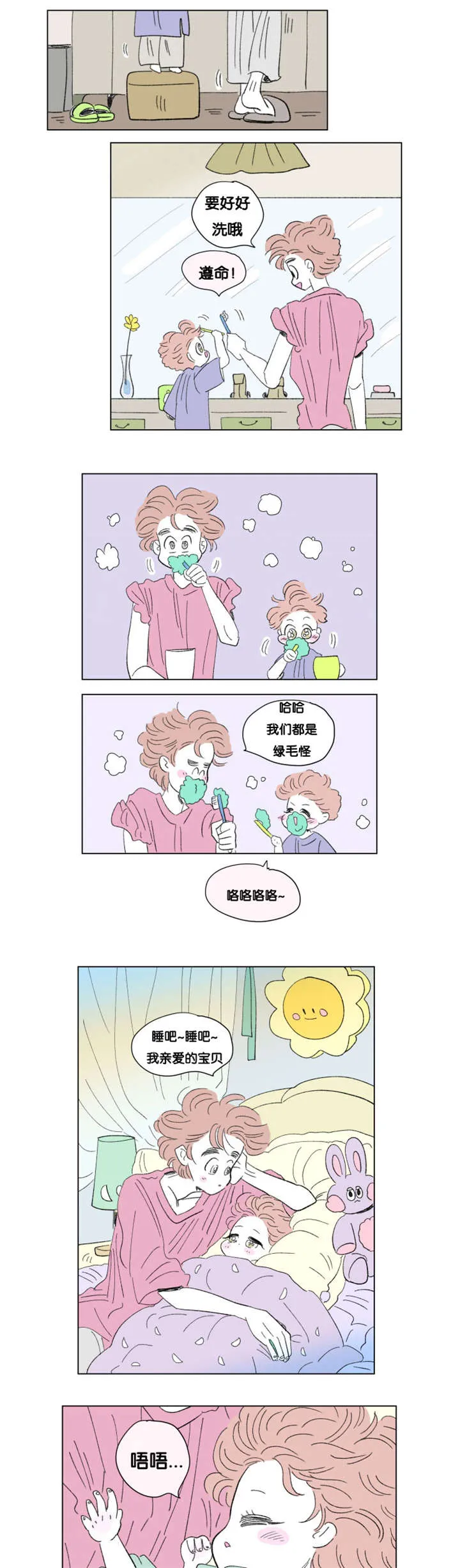一家四口漫画图片一儿一女微信头像漫画,第79章：董事长夫人11图