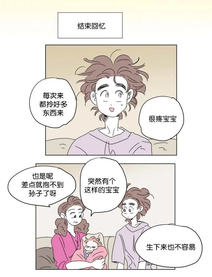 一家四口漫画两个女儿怎么画漫画,第41章：想法19图