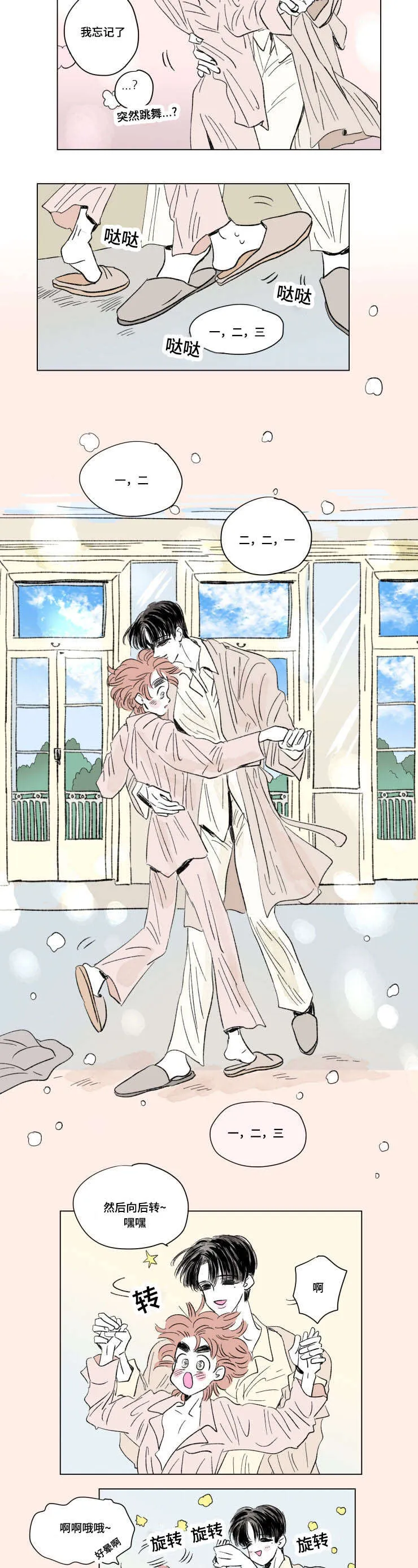亲子图片一家四口漫画,第93章：外传：安心5图
