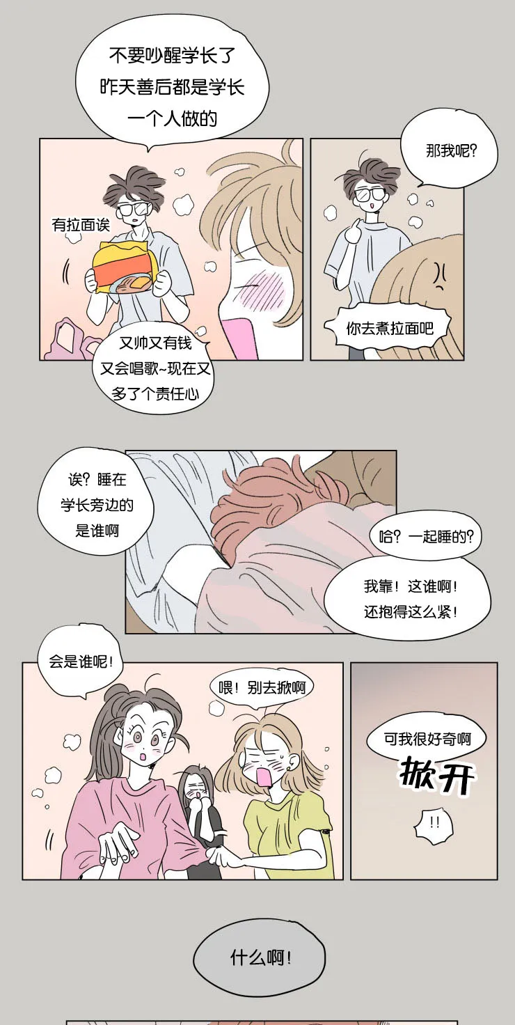 一家四口漫画图片一儿一女微信头像漫画,第56章：学长就诊3图