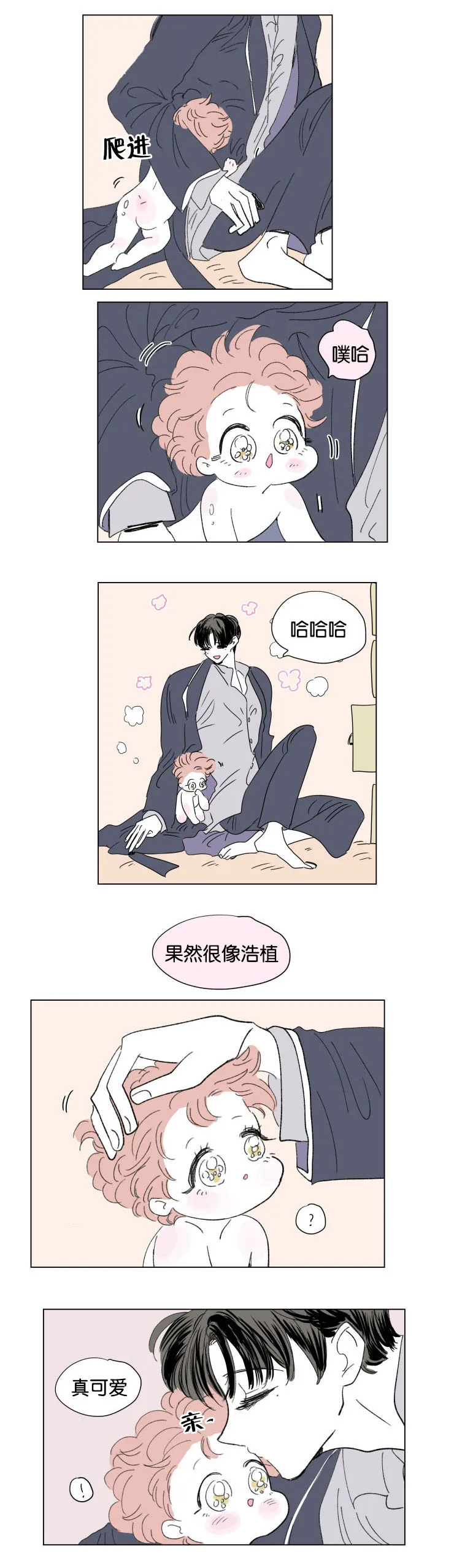 一家四口漫画图片一儿一女微信头像漫画,第53章：带娃的爸爸7图