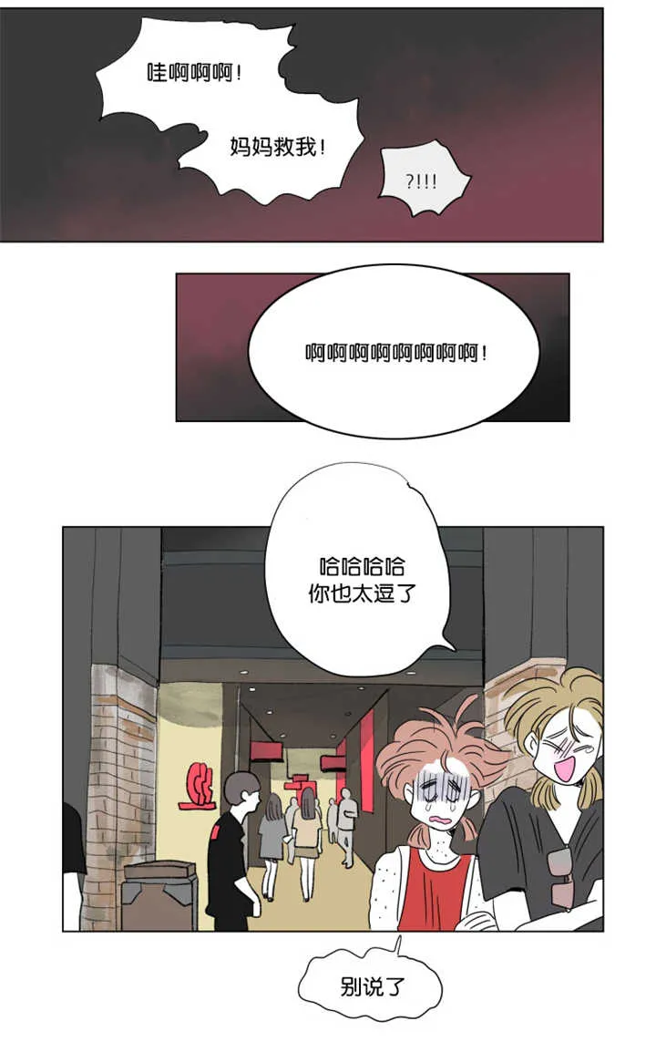 一家四口漫画漫画,第63章：关系不错5图