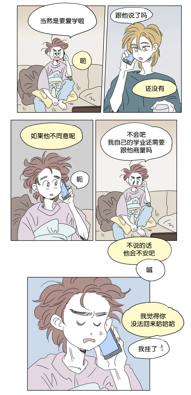 一家四口漫画两个女儿怎么画漫画,第41章：想法29图