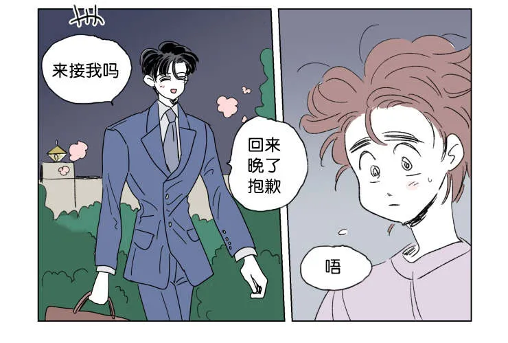 一家四口漫画番外漫画,第42章：有话要说28图