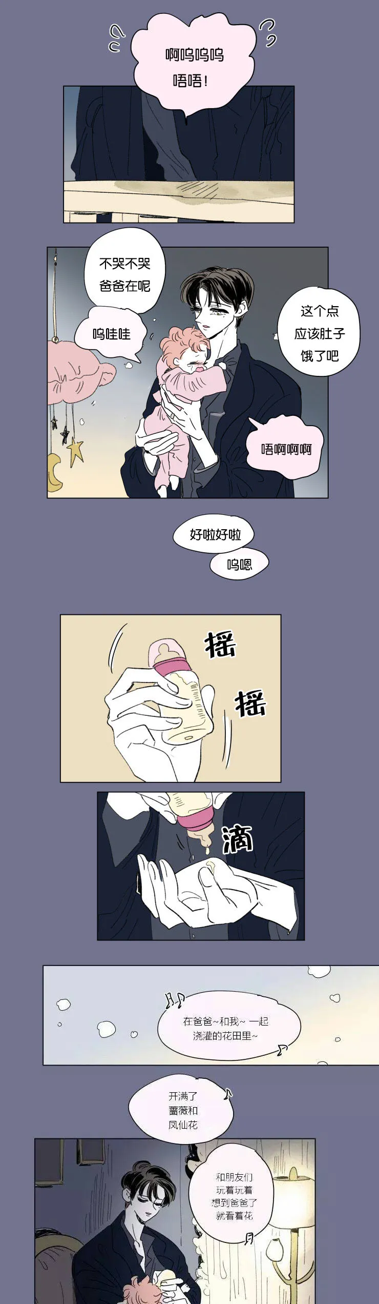 一家四口漫画番外漫画,第52章：浩演13图