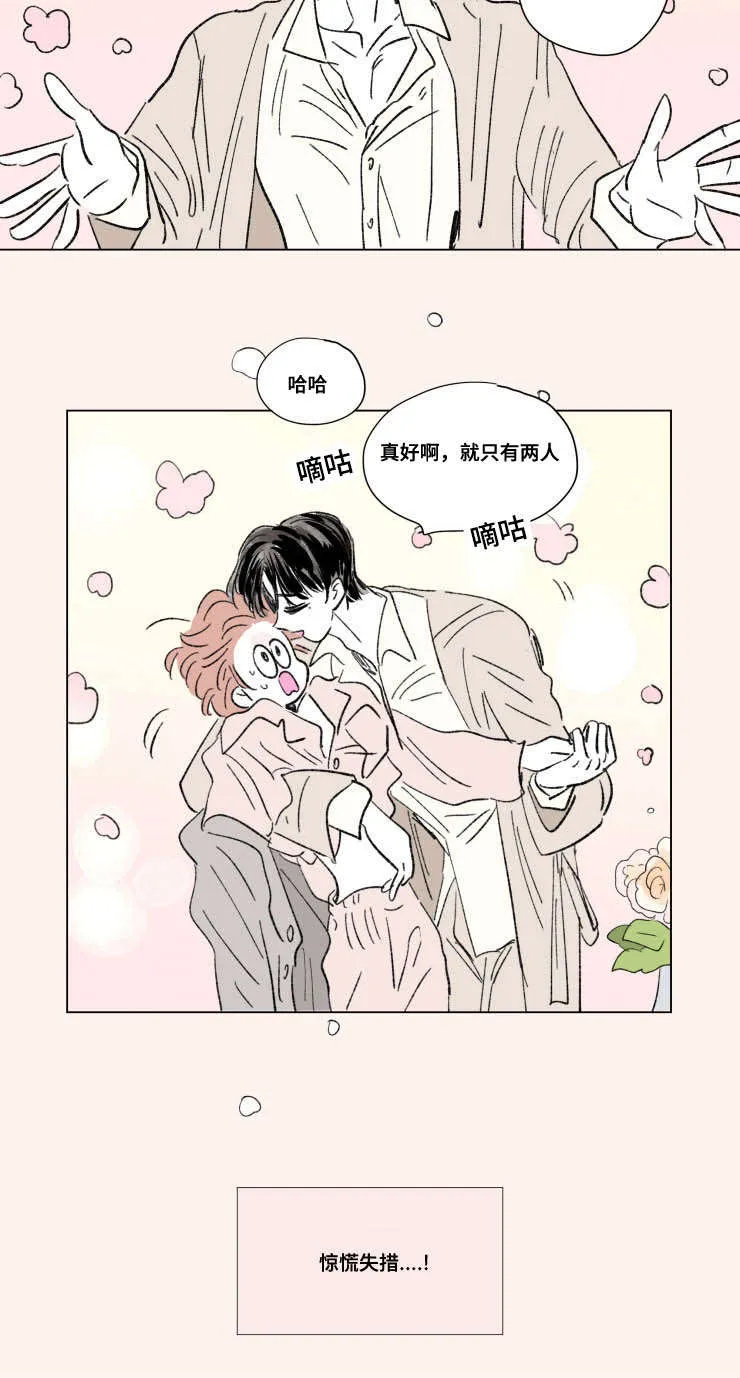 亲子图片一家四口漫画,第93章：外传：安心3图