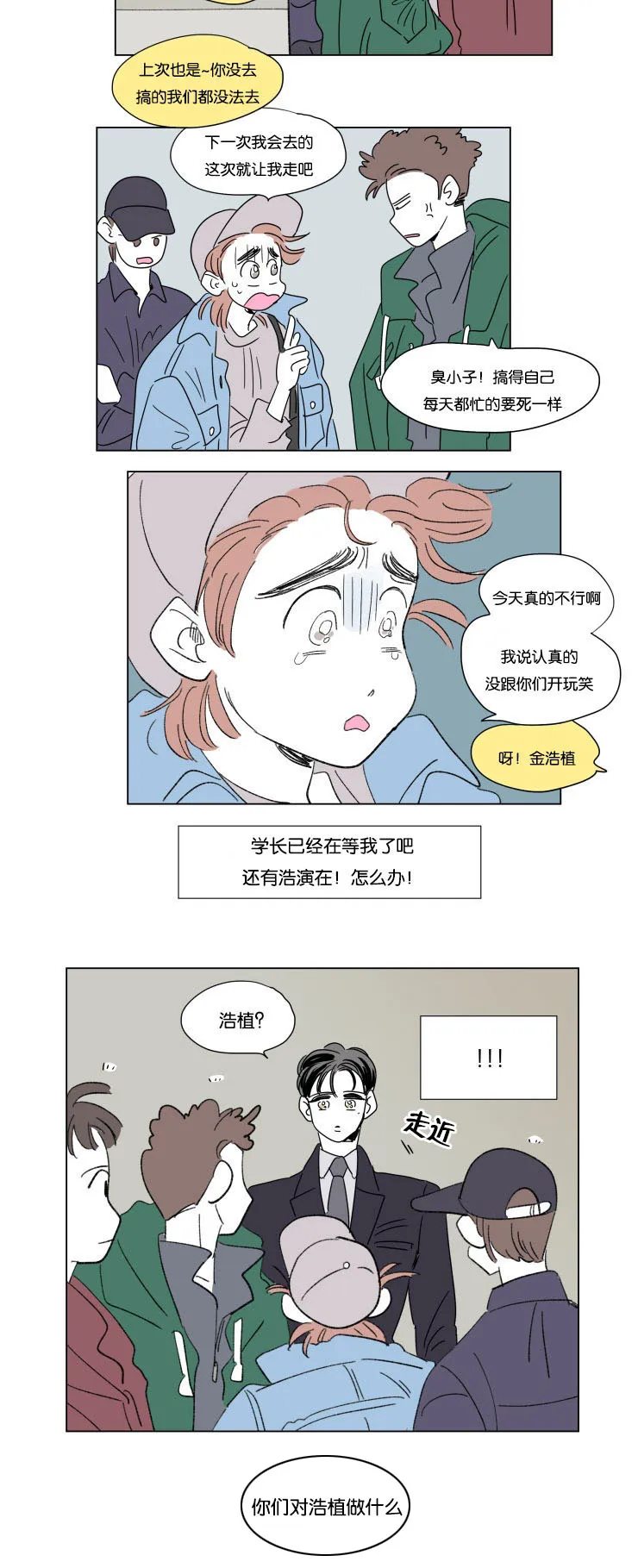 一家四口漫画两个女儿怎么画漫画,第49章：突发状况10图