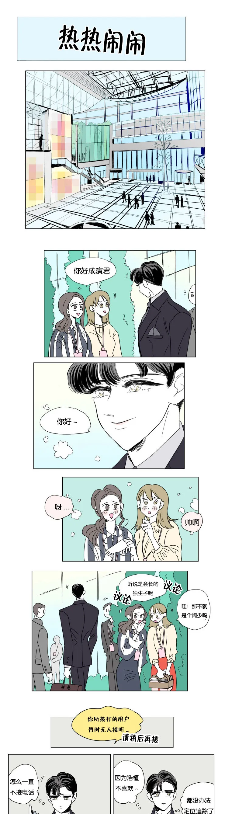 一家四口漫画两个女儿怎么画漫画,第49章：突发状况1图