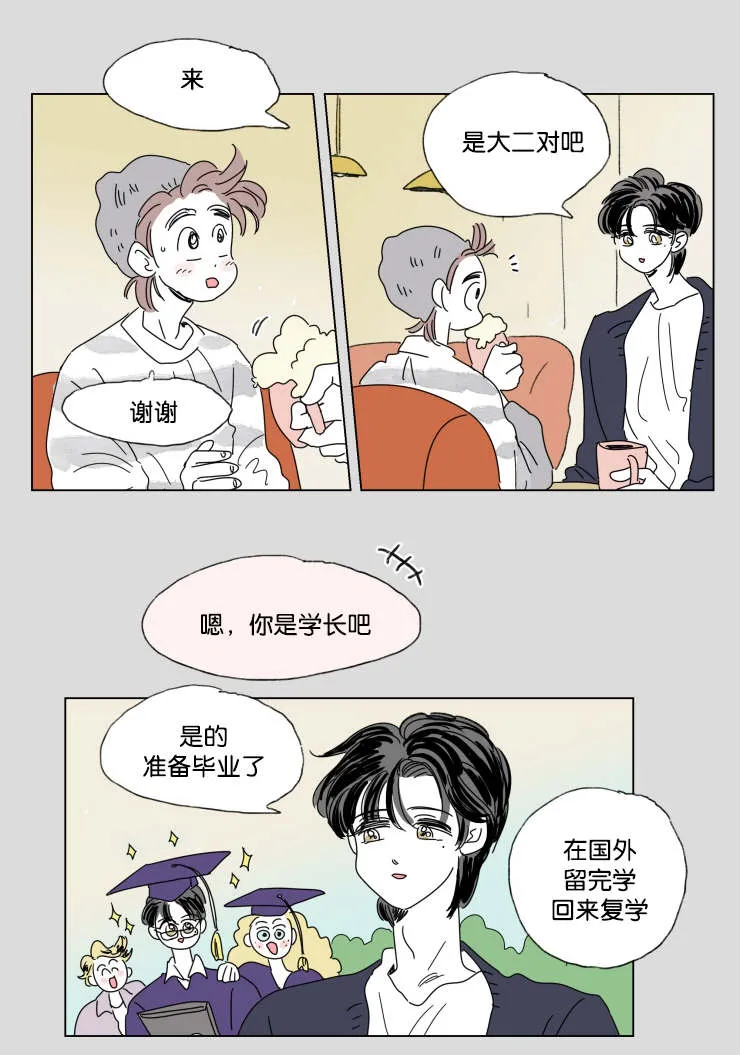 一家四口漫画番外漫画,第42章：有话要说17图