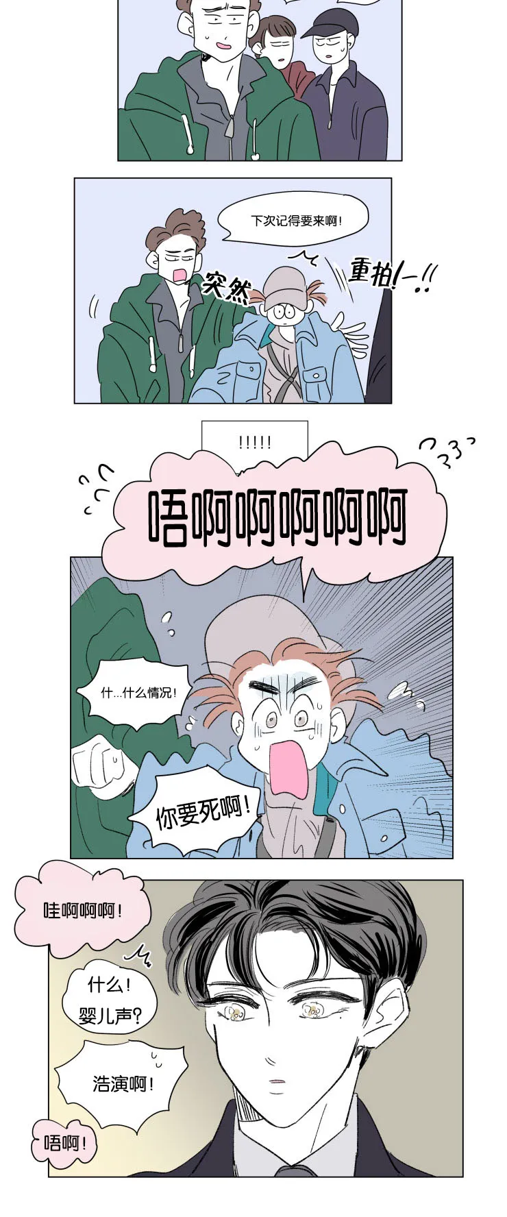 一家四口漫画两个女儿怎么画漫画,第50章：温暖3图