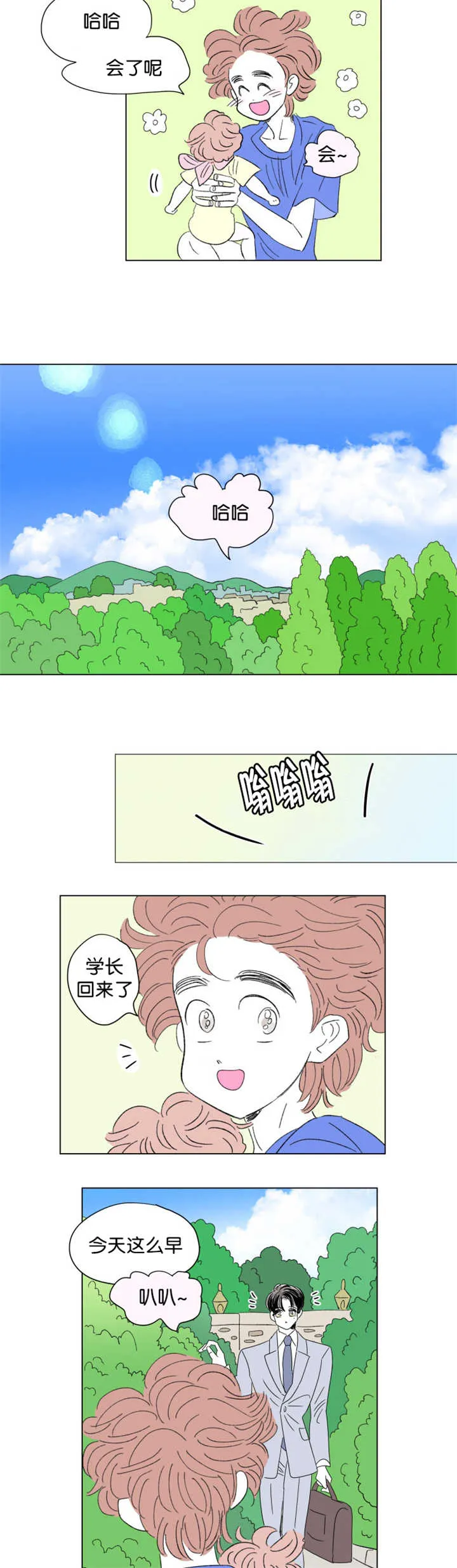 亲子图片一家四口漫画,第73章：打扰他们10图