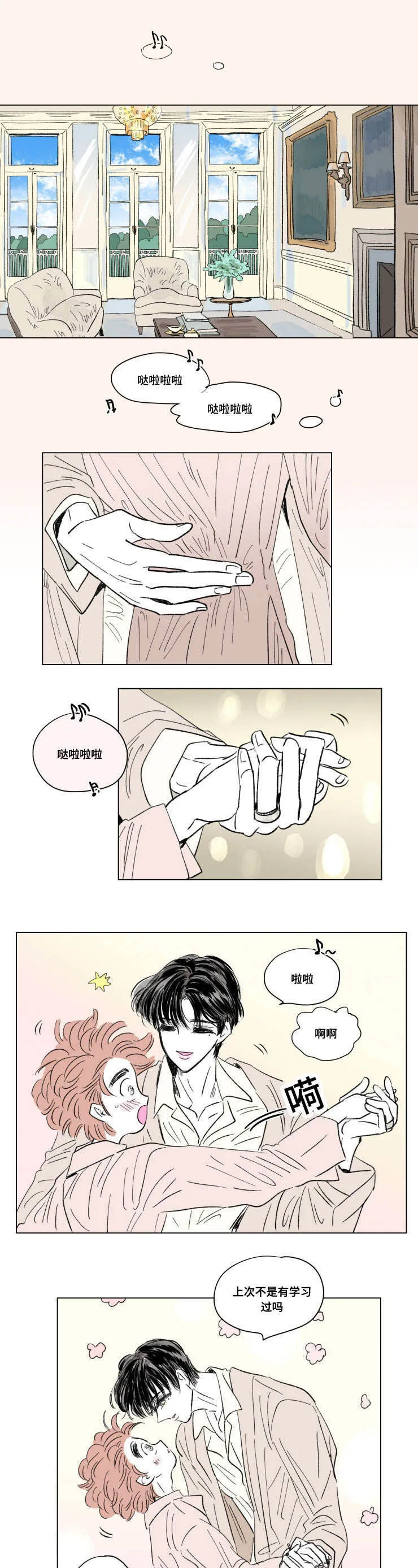 亲子图片一家四口漫画,第93章：外传：安心4图