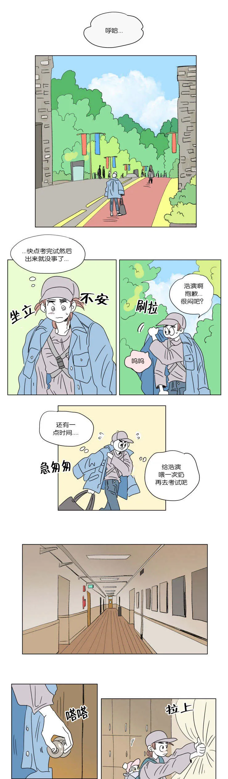 一家四口漫画漫画,第46章：遗失12图