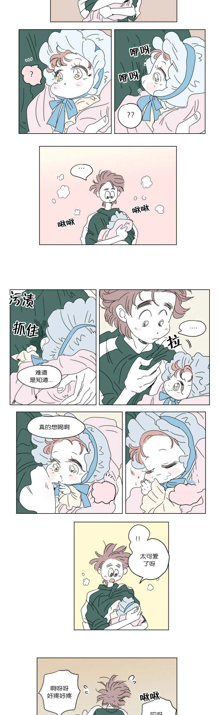一家四口漫画免费完整版在线观看全集漫画,第39章：一起洗吧8图