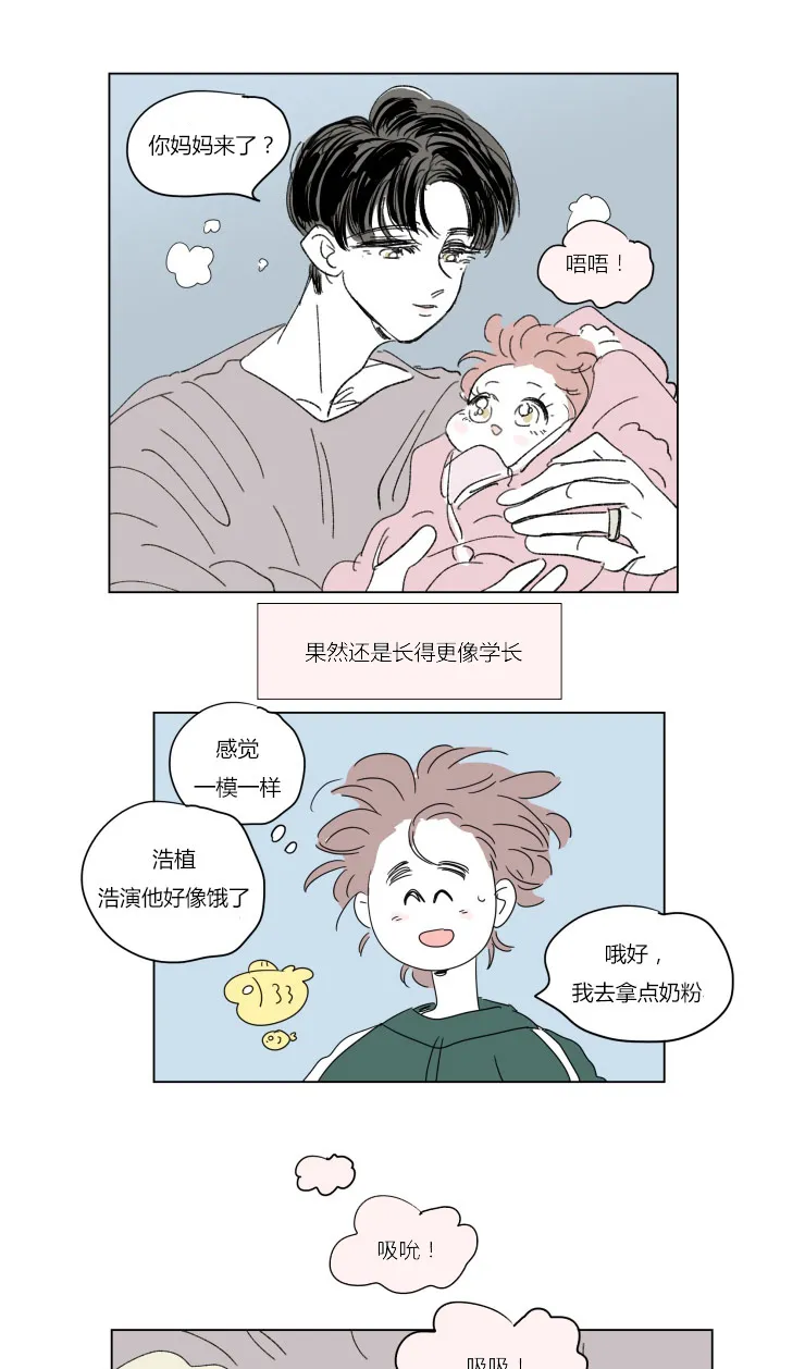 一家四口漫画漫画,第38章：不想让你睡9图