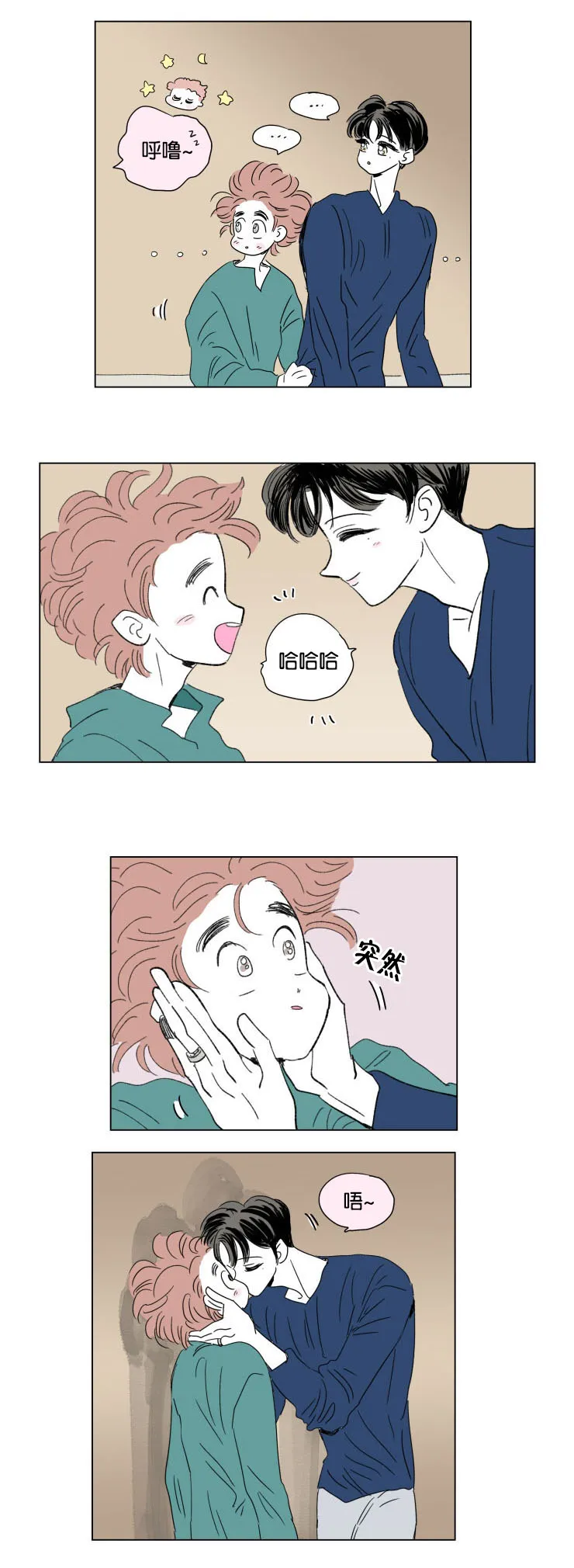 一家四口漫画两个女儿怎么画漫画,第51章：亲吻13图
