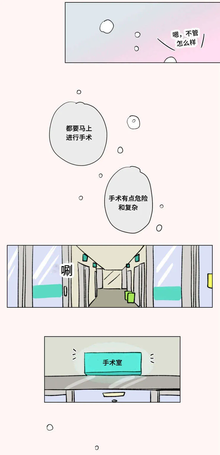 一家四口漫画图片一儿一女微信头像漫画,第98章：外传：哭泣3图