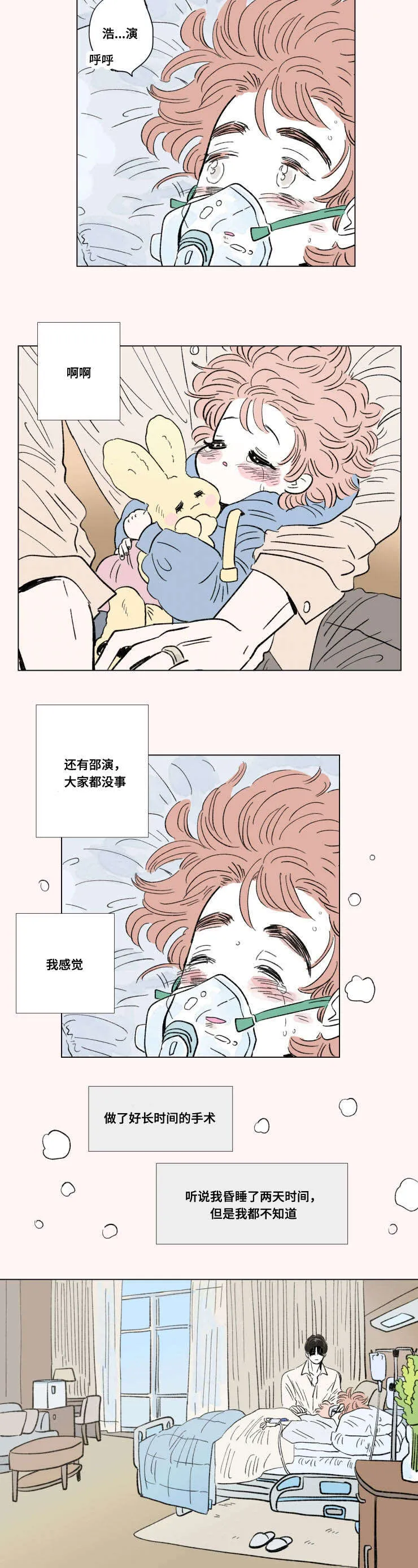 一家四口漫画图片一儿一女微信头像漫画,第99章：外传：苏醒2图